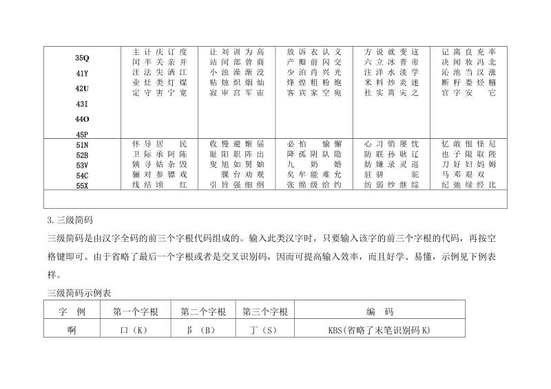 万能3码对照表,效能解答解释落实_游戏版121,127.12