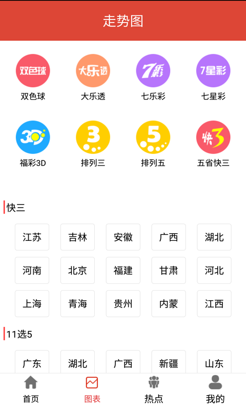 6合和彩往期开奖结果下载,豪华精英版79.26.45-江GO121,127.13