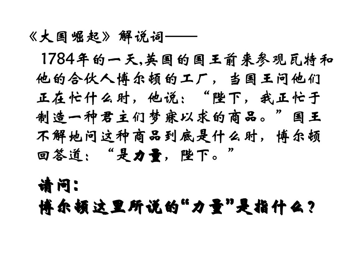 大国崛起全集免费观看高清,豪华精英版79.26.45-江GO121,127.13