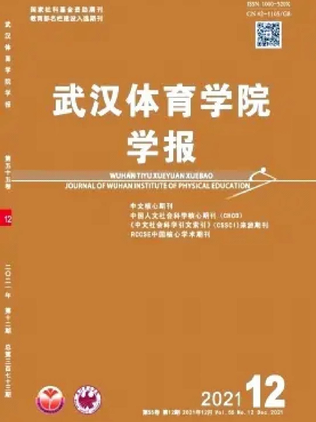 中国学校体育属于什么期刊,数据解释落实_整合版121,127.13