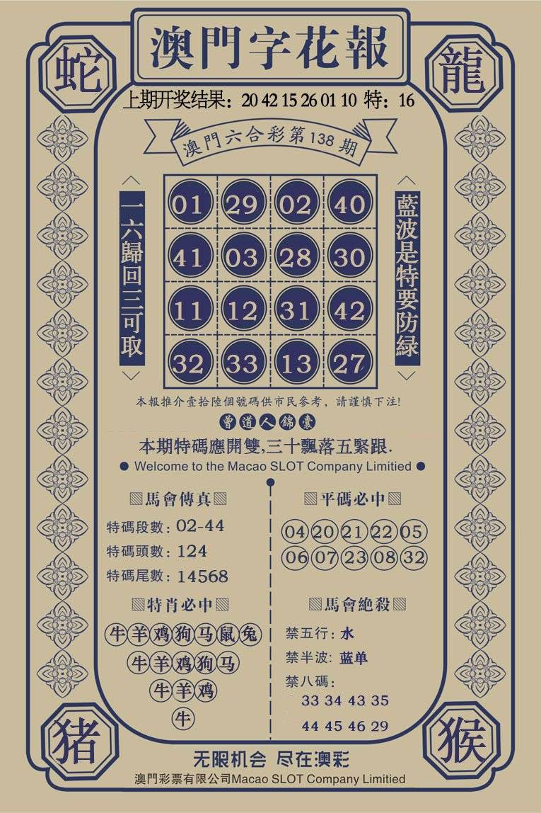 澳门资料精准12码,效能解答解释落实_游戏版121,127.12