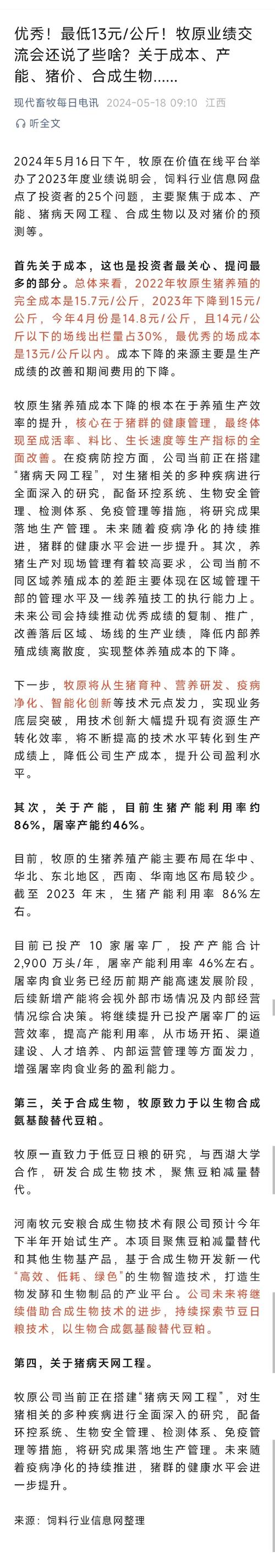 （2024澳门新资料大全免费直播2023年58期纪录）