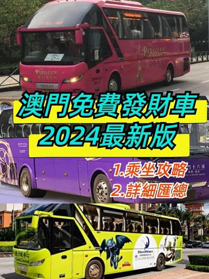 （2024澳门新资料大全正版资料免费）