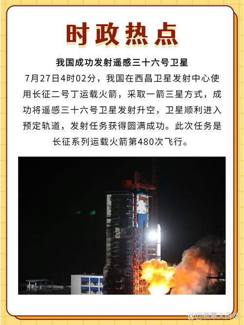 中国发射一箭4星,中国发射一箭四星对联