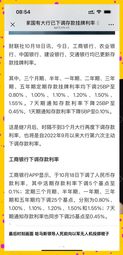 活期存款接近零利率,活期存款接近零利率怎么算
