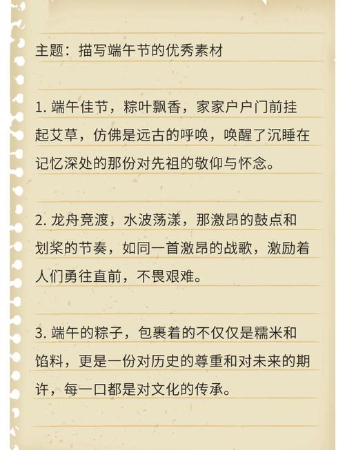 2025年正版资料免费大全和端午遇上六一与端午遇上六一文案