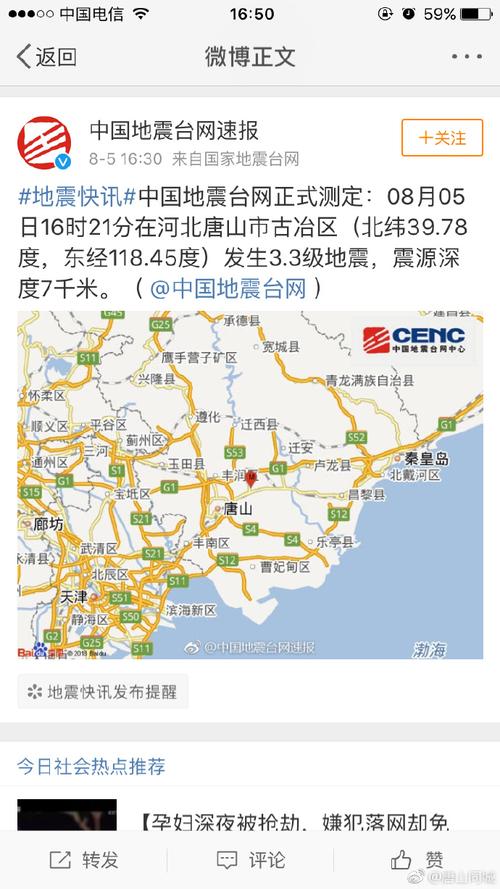 2025澳门天天开好彩大全开奖记录和汶川3.3级地震与汶川3.4级地震