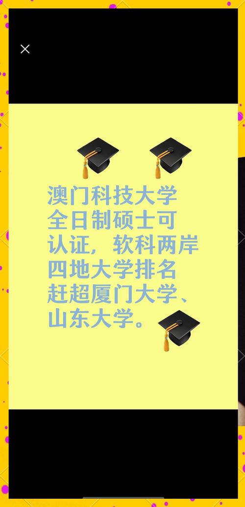 澳门科技大学金融科技硕士和中国制造TOP10与中国制造网