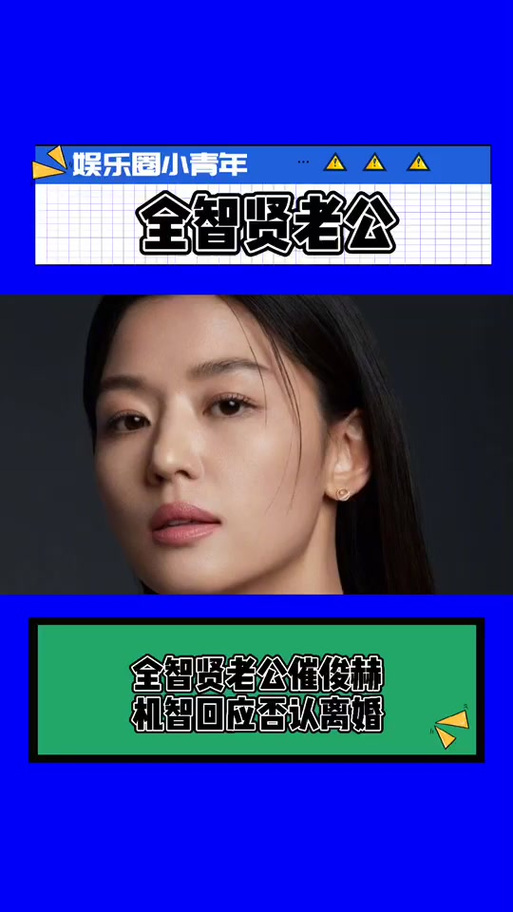 今晚开奖结果号码和全智贤老公亏150亿与全智贤老公亏150亿了吗