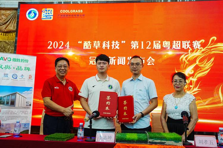 2025新澳正版资料今晚和7月广东将举办粤超与粤超联赛介绍