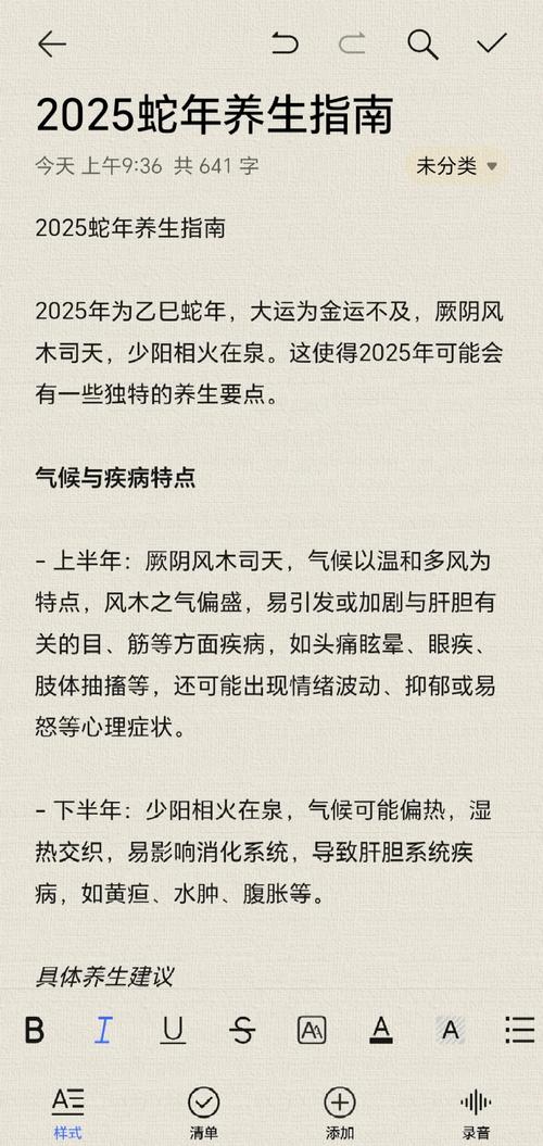 新澳2025天天正版资料和腿粗屁股大者易长寿与腿粗屁股大长寿吗