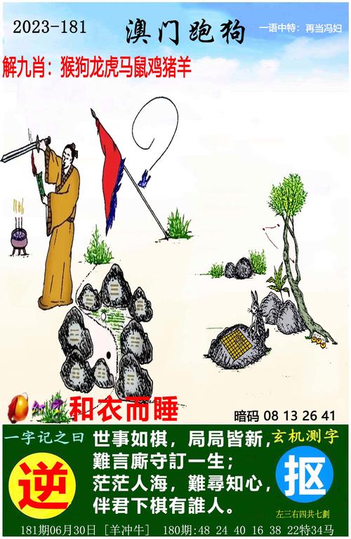 新澳门平特一肖100期开奖结果和少年贪食荔枝致昏迷与少年贪吃