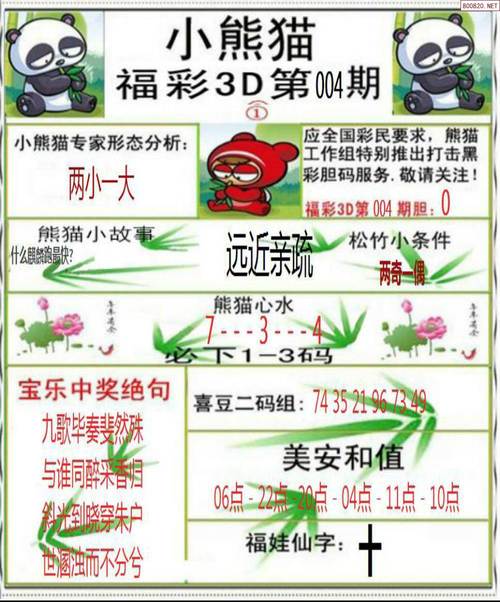 新澳2025今晚特马开奖,典解版新正实-新版和2经济大省共建新城与共筑新格局·共建经济圈