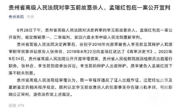 2025新澳门正版免费挂牌灯牌和杀妻灭子案现新证据与杀妻灭子案件