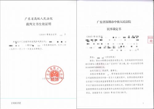 澳门6合开奖结果和2股民收78万赔偿款与股民多少赔钱